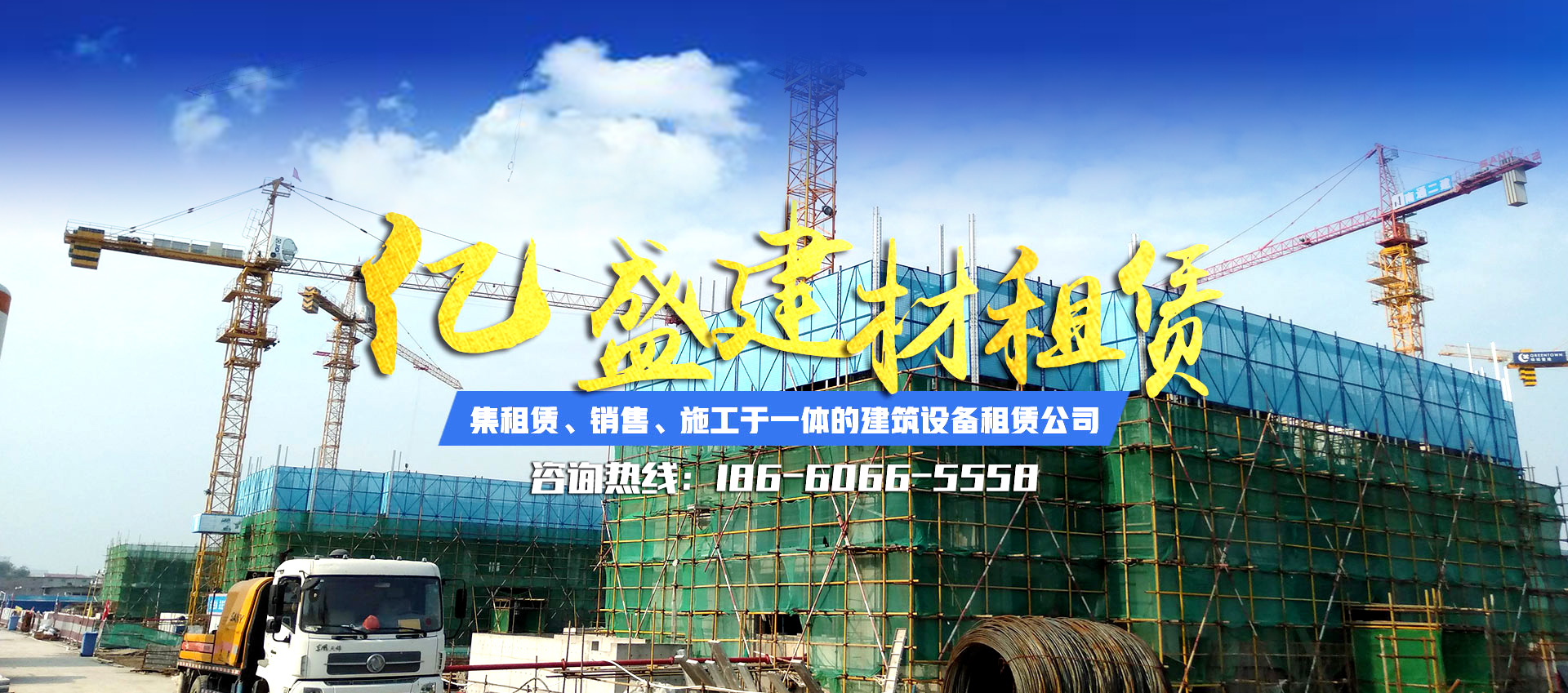 山東億盛建材租賃有限公司,濰坊鋼管租賃,濰坊鋼管出租,濰坊輪扣租賃,濰坊架子管租賃,濰坊建筑設備租賃