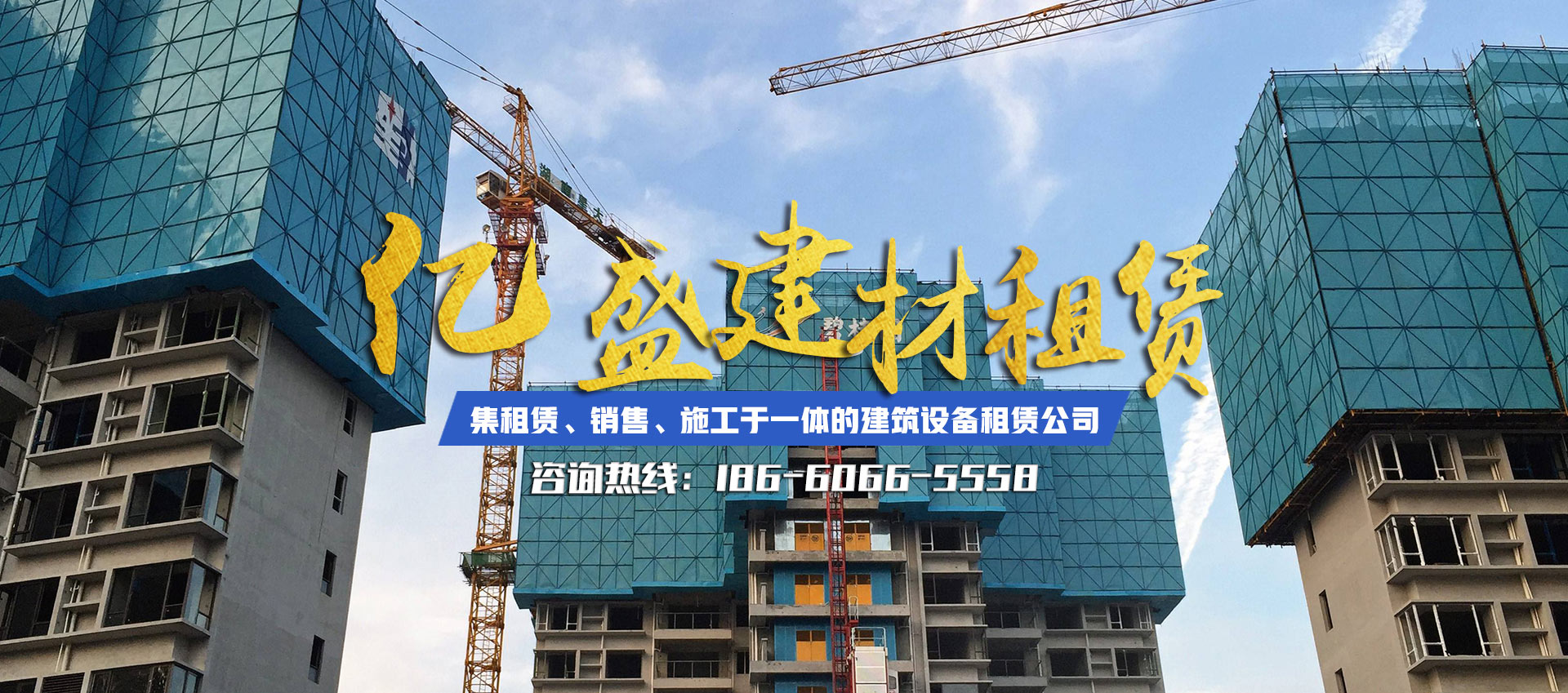 山東億盛建材租賃有限公司,濰坊鋼管租賃,濰坊鋼管出租,濰坊輪扣租賃,濰坊架子管租賃,濰坊建筑設備租賃